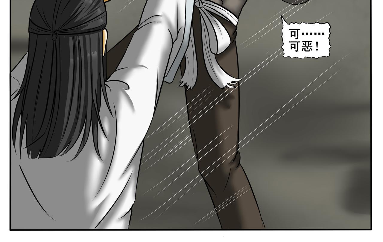 《逆行纪》第四章 双圣战四妖 第10页