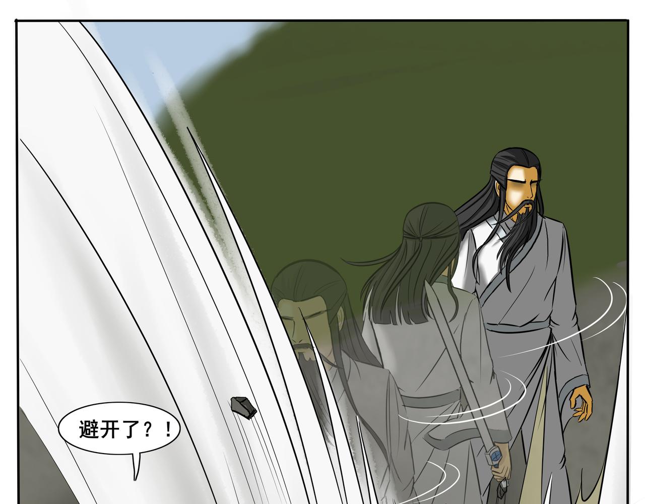 《逆行纪》第四章 双圣战四妖 第11页