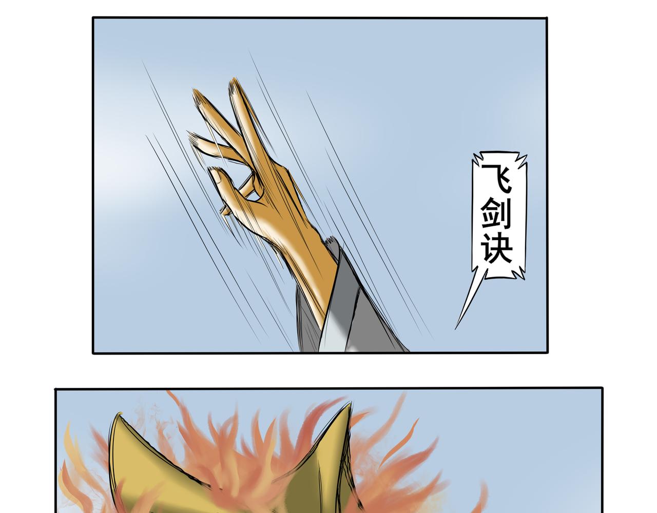 《逆行纪》第四章 双圣战四妖 第15页