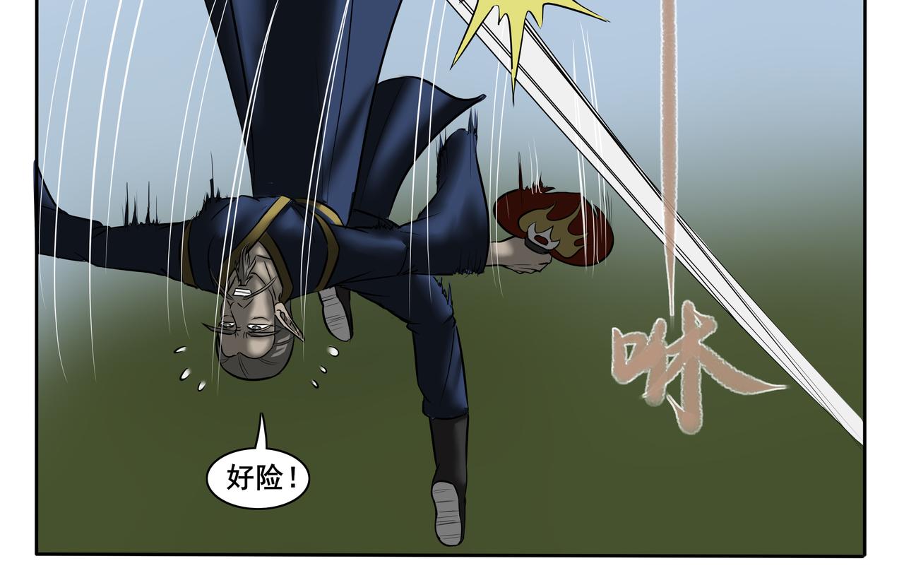 《逆行纪》第四章 双圣战四妖 第20页