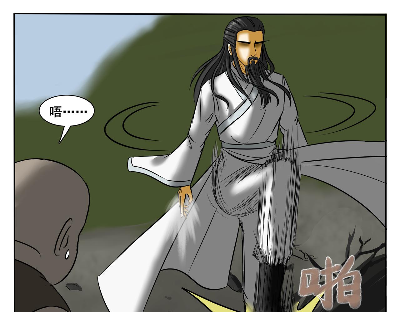 《逆行纪》第四章 双圣战四妖 第21页