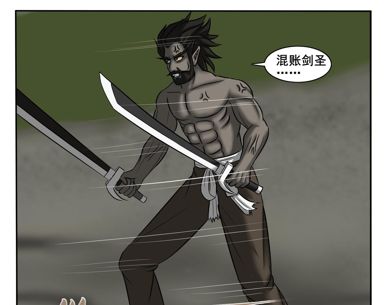 《逆行纪》第四章 双圣战四妖 第33页