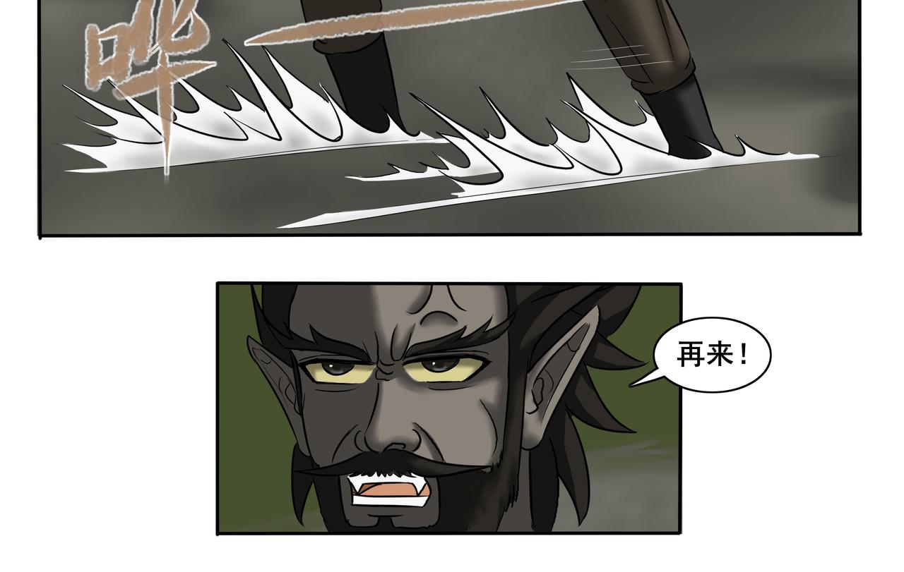 《逆行纪》第四章 双圣战四妖 第34页