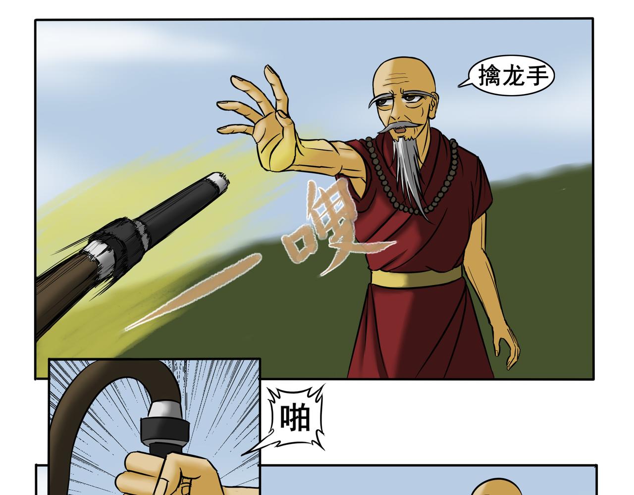 《逆行纪》第四章 双圣战四妖 第37页