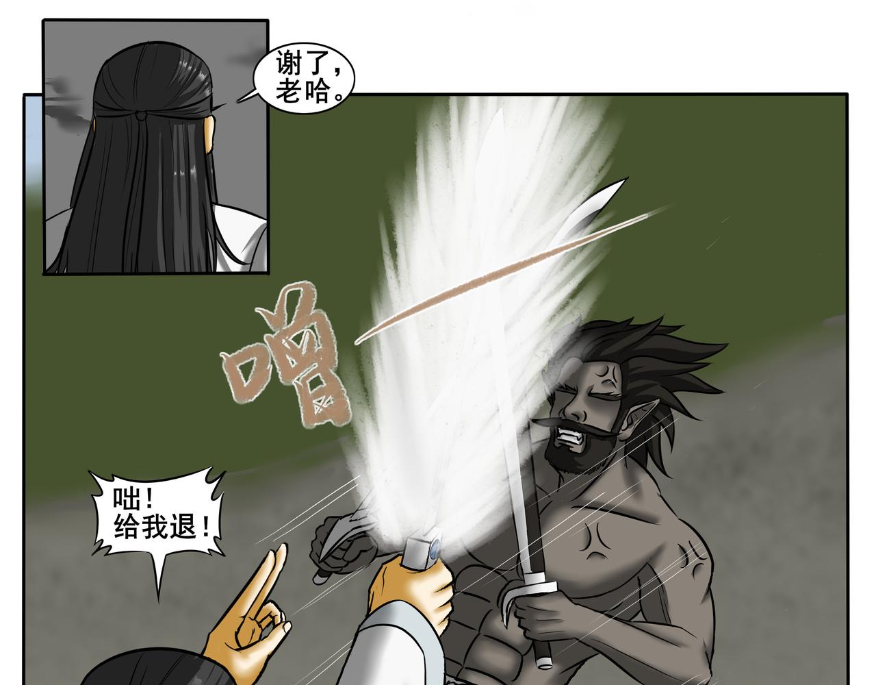 《逆行纪》第四章 双圣战四妖 第9页