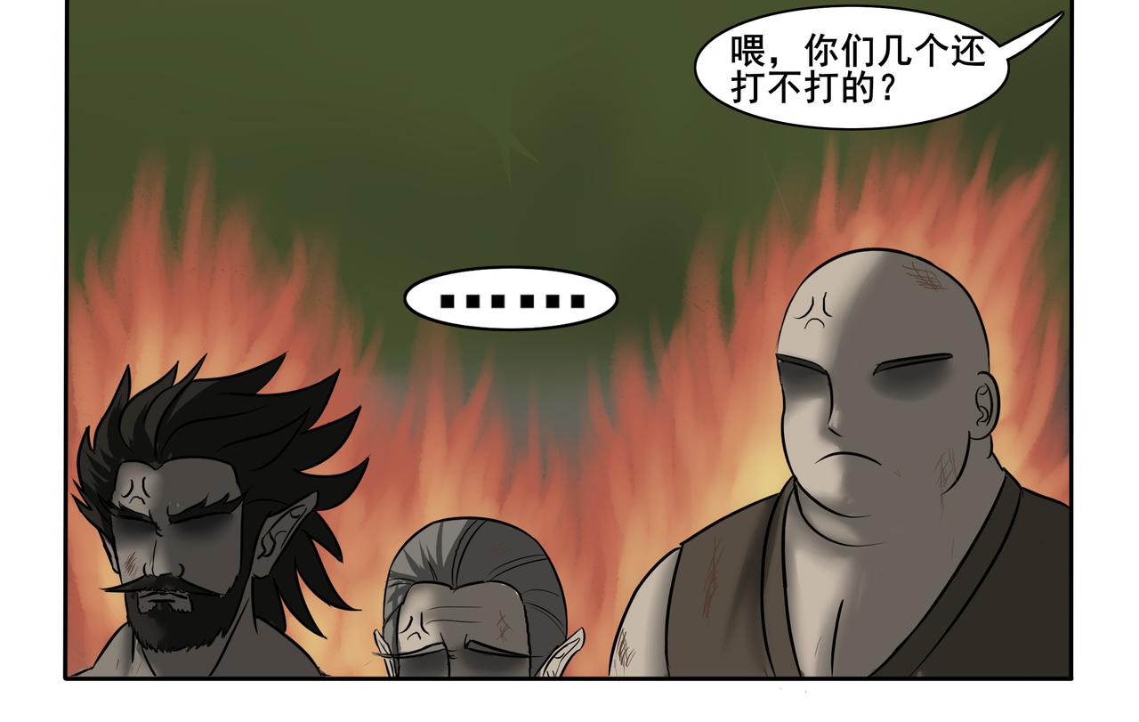 《逆行纪》第七章 大战落幕 第12页