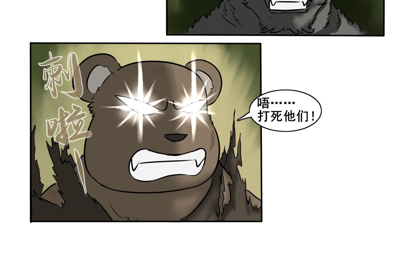 《逆行纪》第七章 大战落幕 第14页