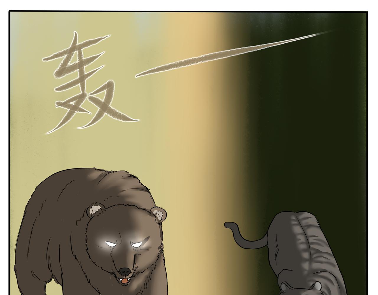 《逆行纪》第七章 大战落幕 第15页