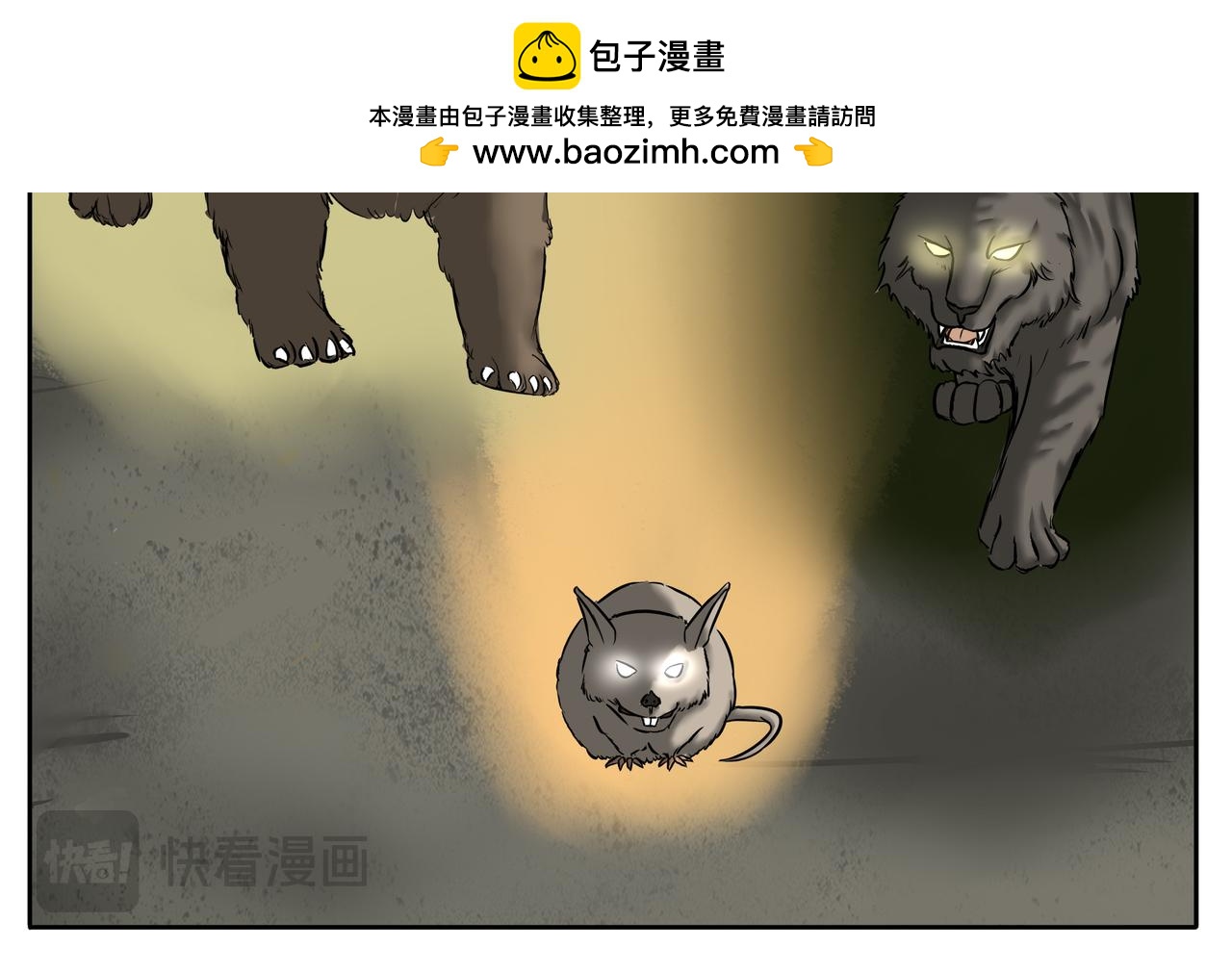 《逆行纪》第七章 大战落幕 第16页