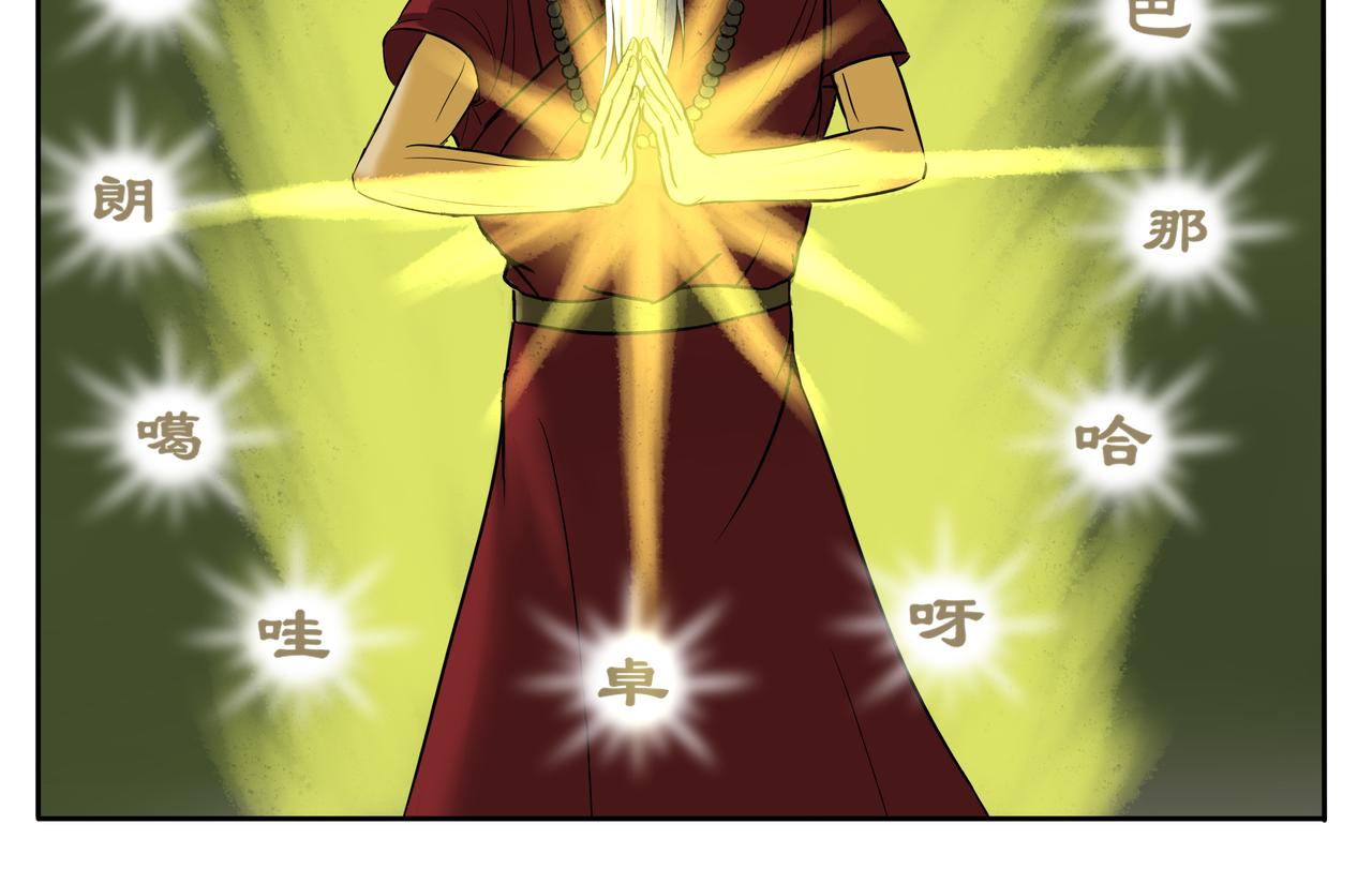 《逆行纪》第七章 大战落幕 第18页
