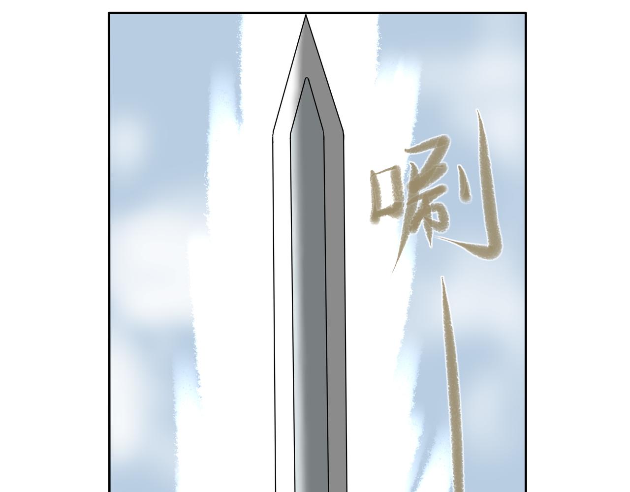 《逆行纪》第七章 大战落幕 第19页