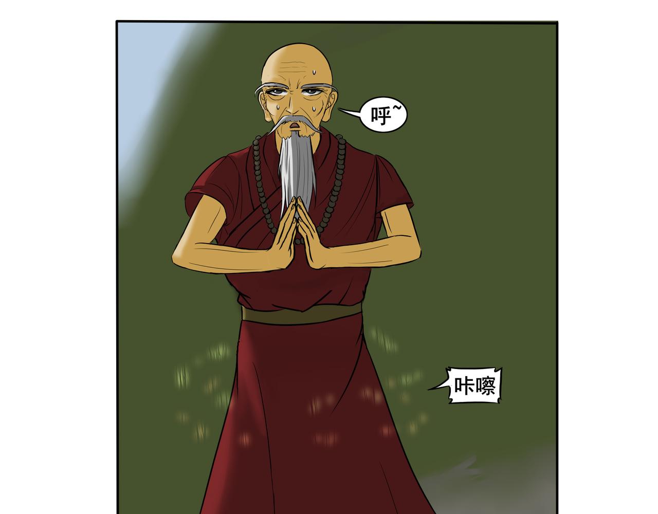 《逆行纪》第七章 大战落幕 第1页
