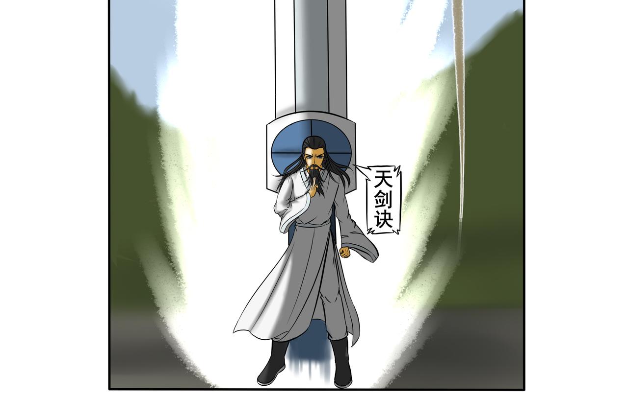 《逆行纪》第七章 大战落幕 第20页