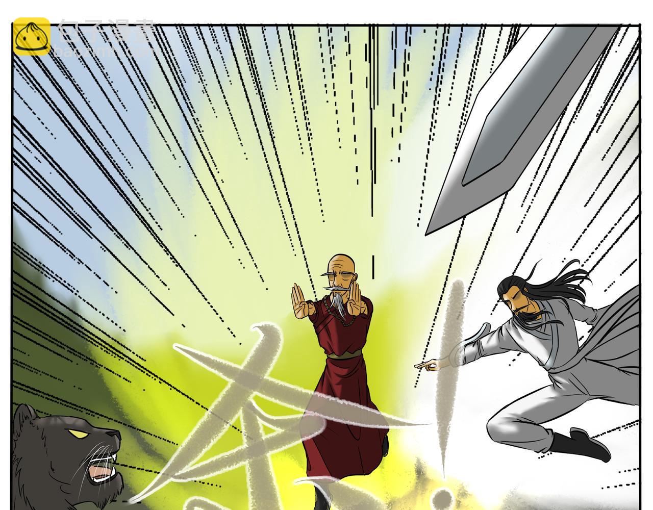 《逆行纪》第七章 大战落幕 第21页