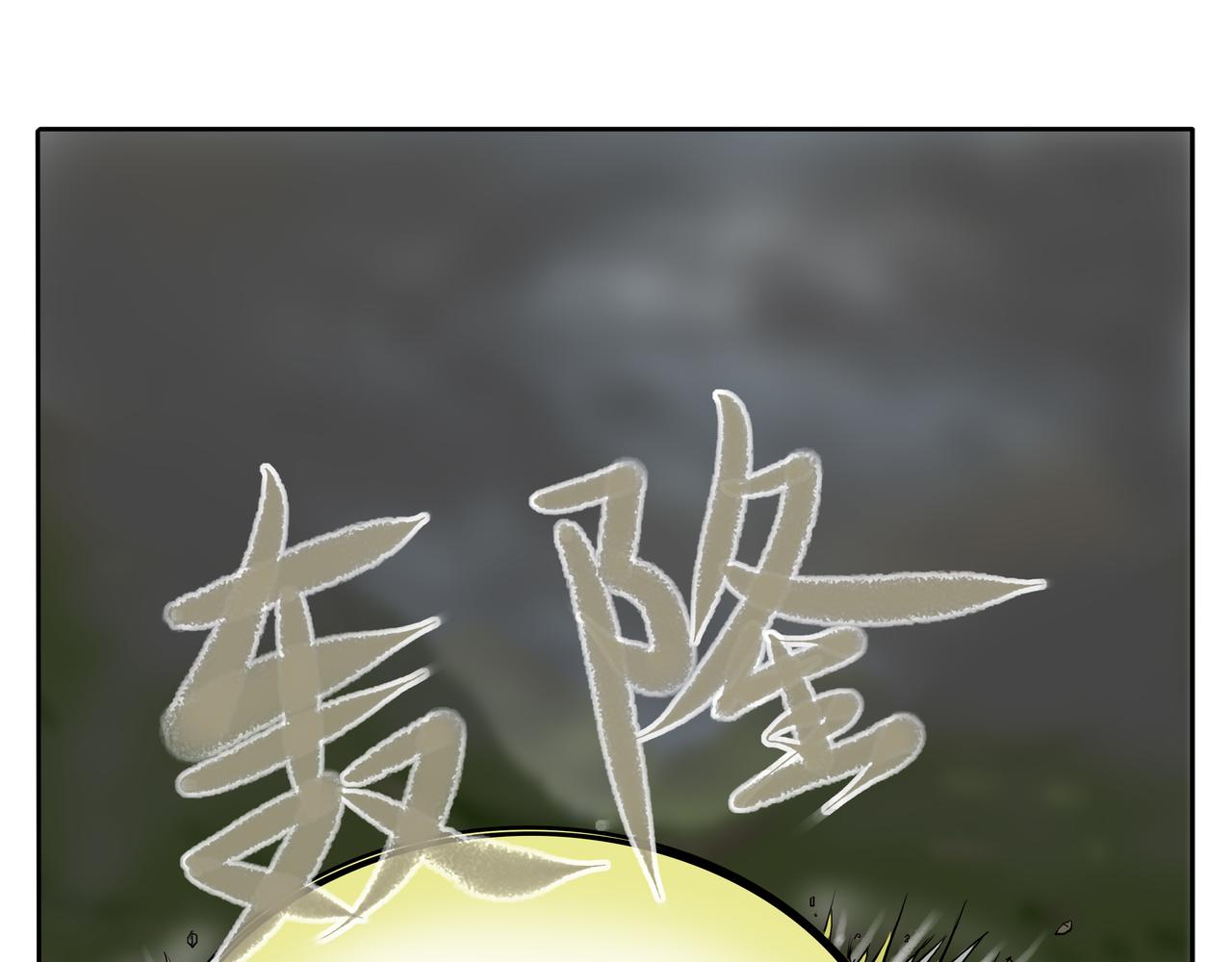 《逆行纪》第七章 大战落幕 第23页