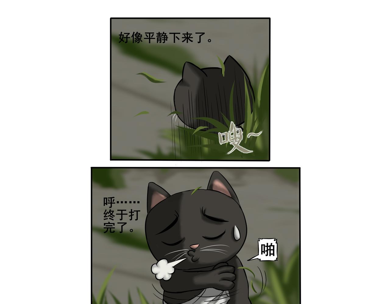 《逆行纪》第七章 大战落幕 第27页