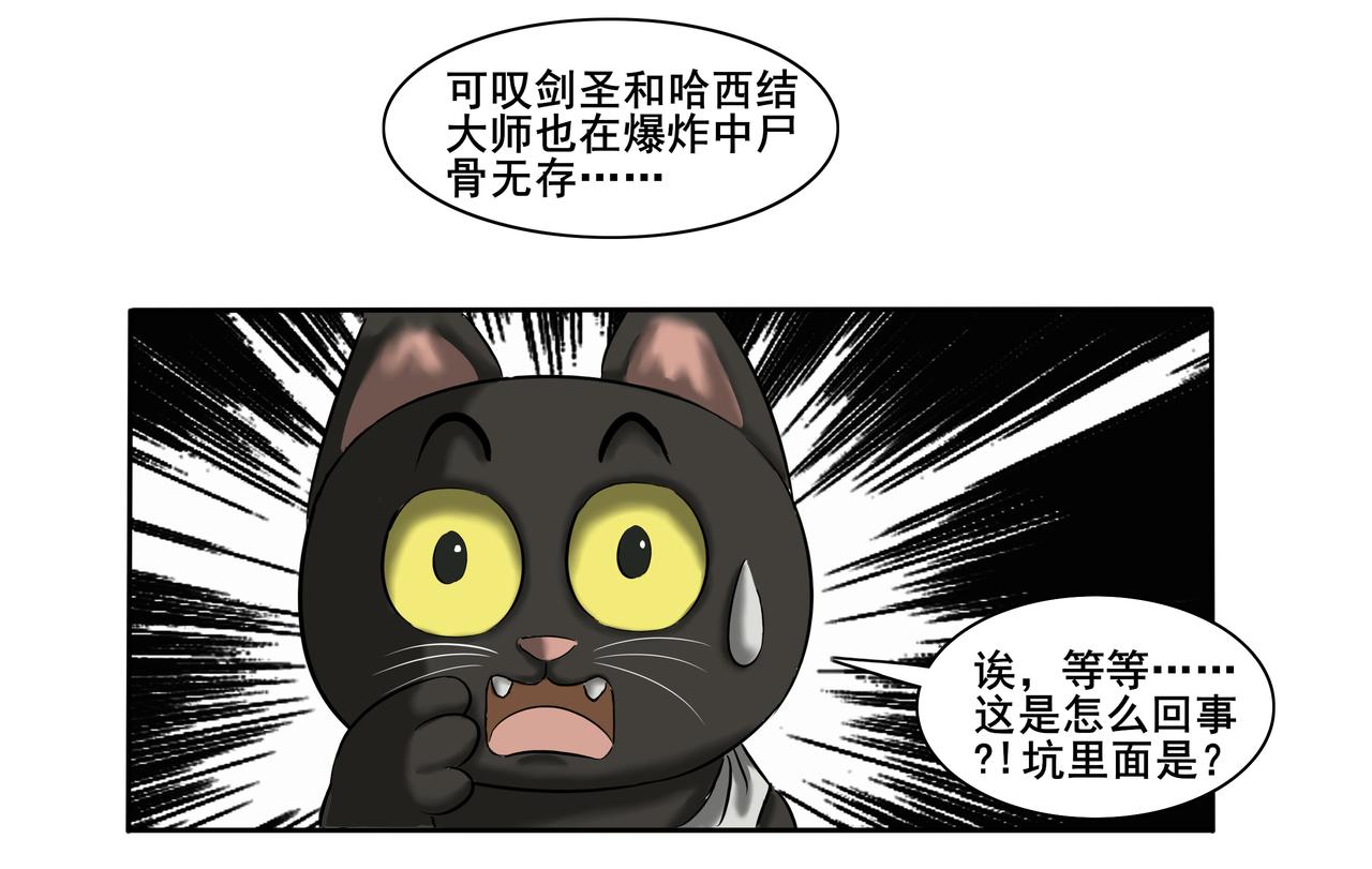 《逆行纪》第七章 大战落幕 第30页