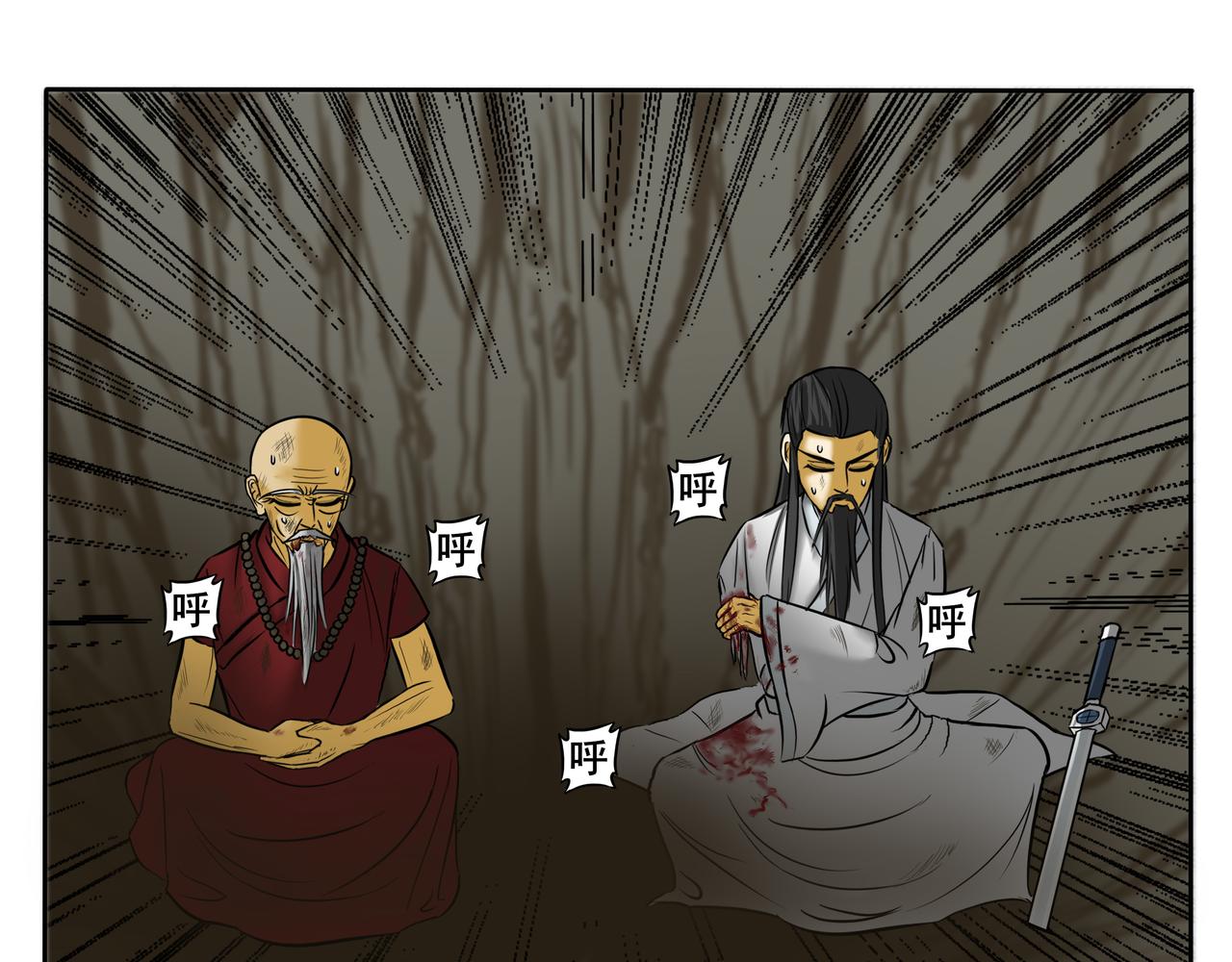 《逆行纪》第七章 大战落幕 第31页