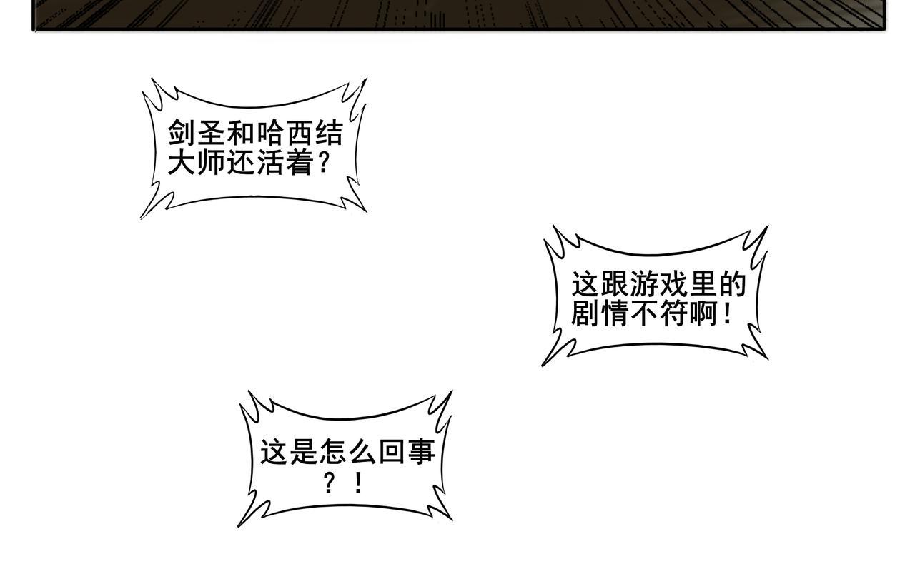 《逆行纪》第七章 大战落幕 第32页
