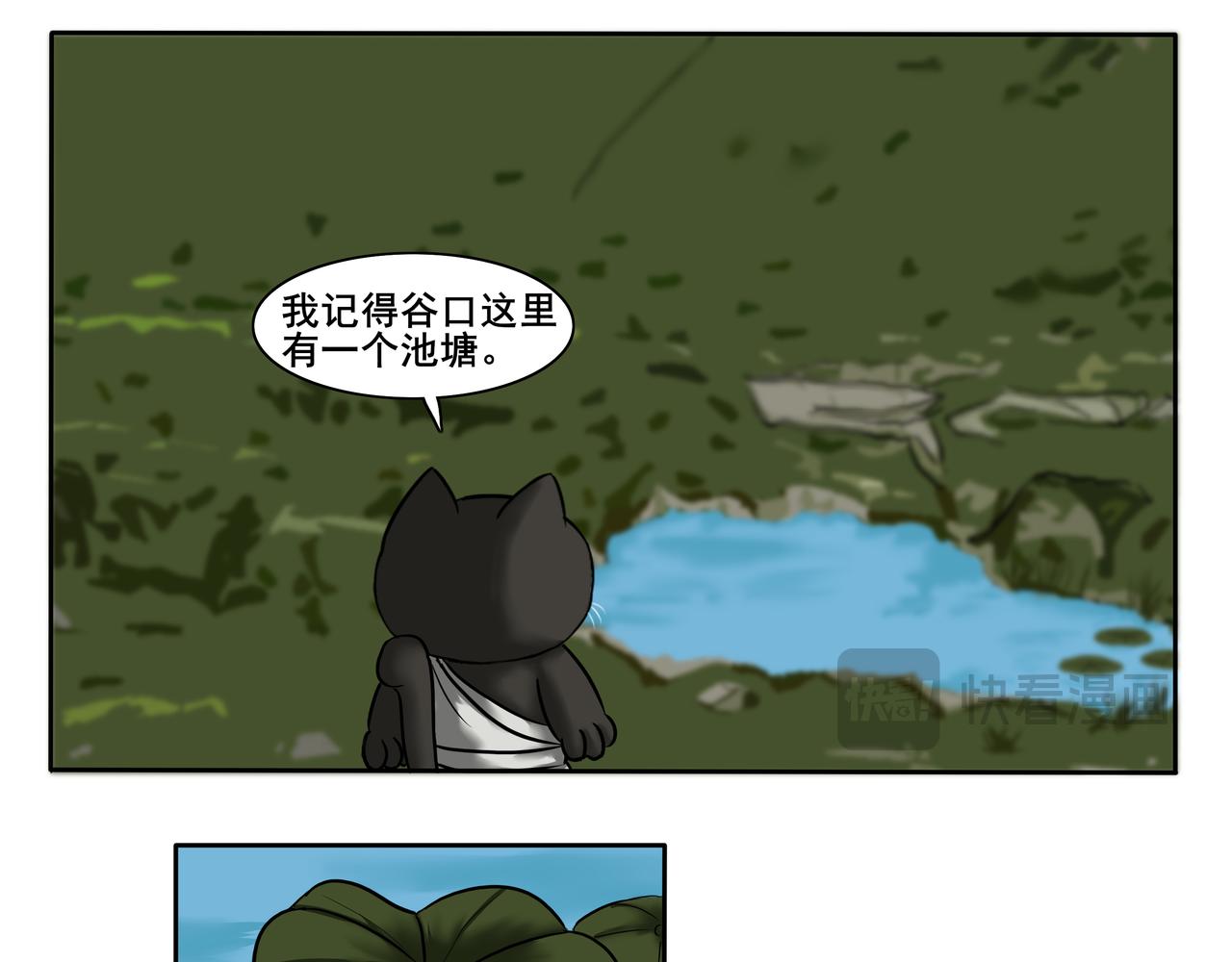 《逆行纪》第七章 大战落幕 第35页