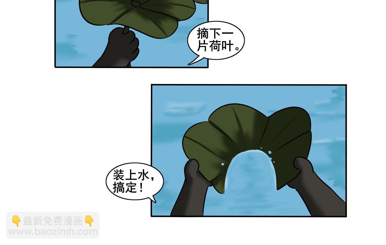 《逆行纪》第七章 大战落幕 第36页