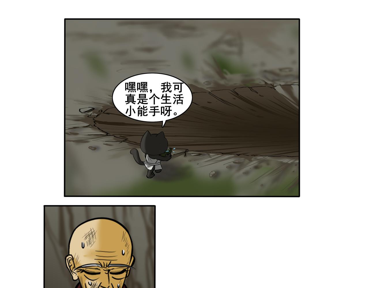 《逆行纪》第七章 大战落幕 第37页