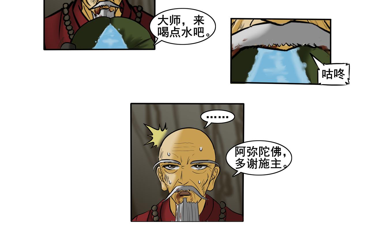 《逆行纪》第七章 大战落幕 第38页