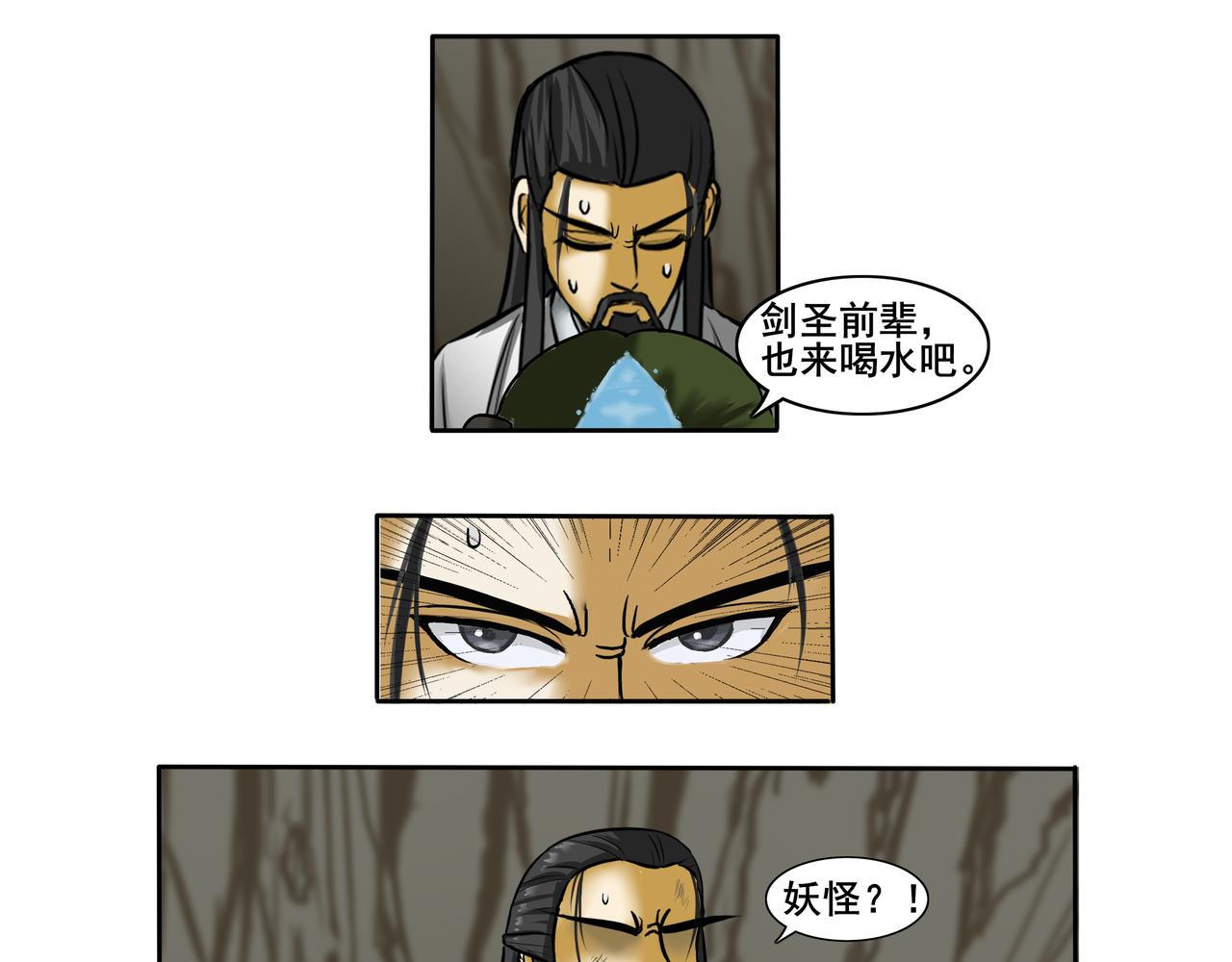《逆行纪》第七章 大战落幕 第39页