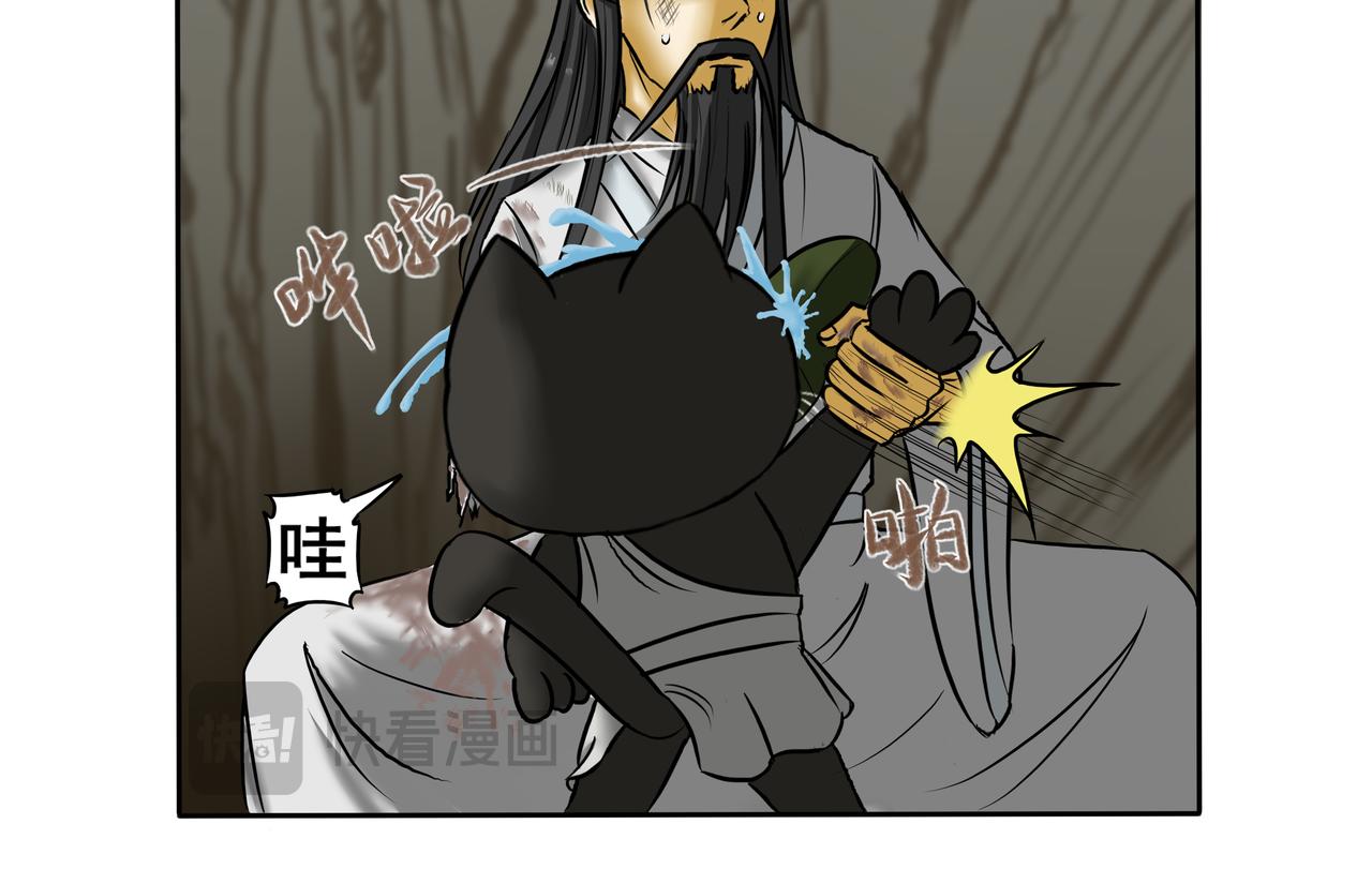 《逆行纪》第七章 大战落幕 第40页