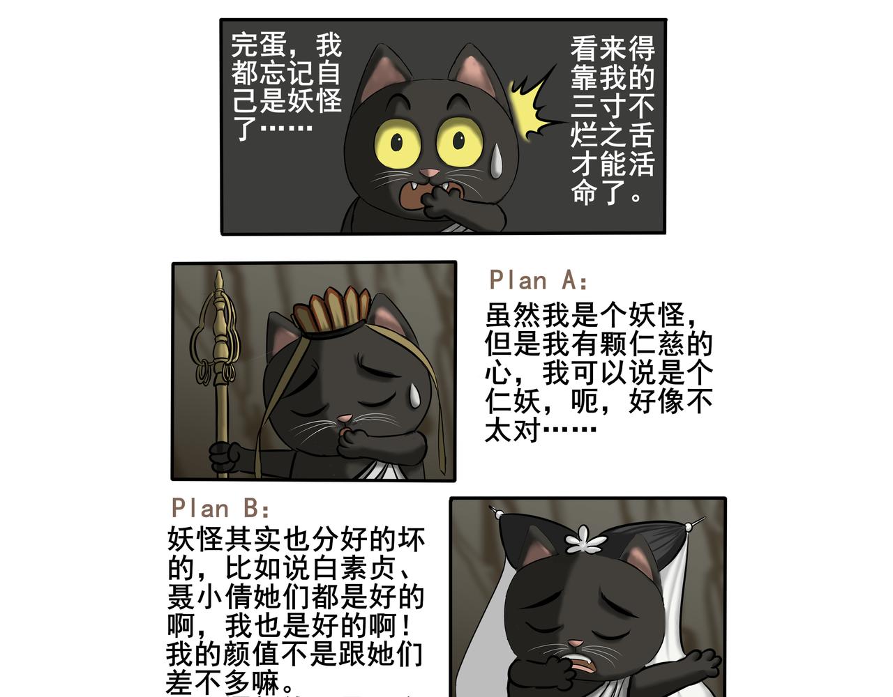 《逆行纪》第七章 大战落幕 第41页