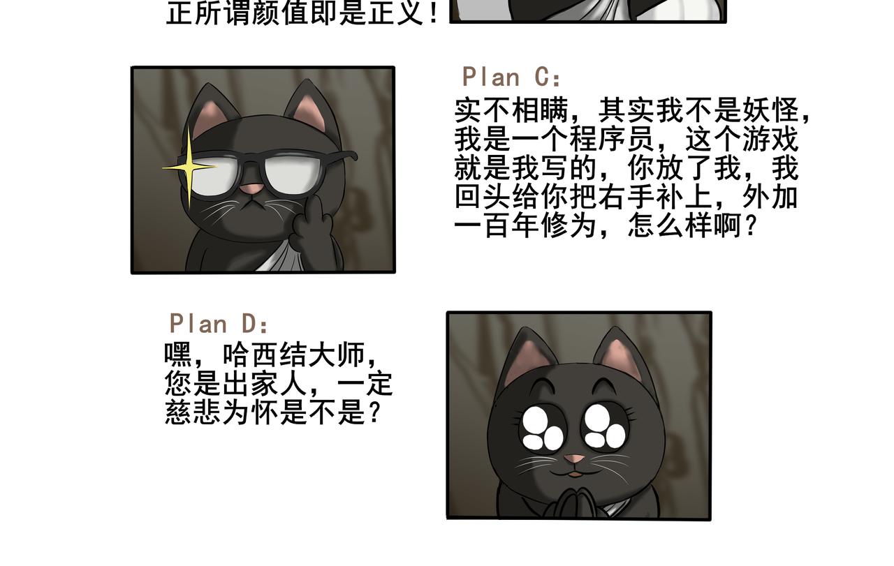 《逆行纪》第七章 大战落幕 第42页