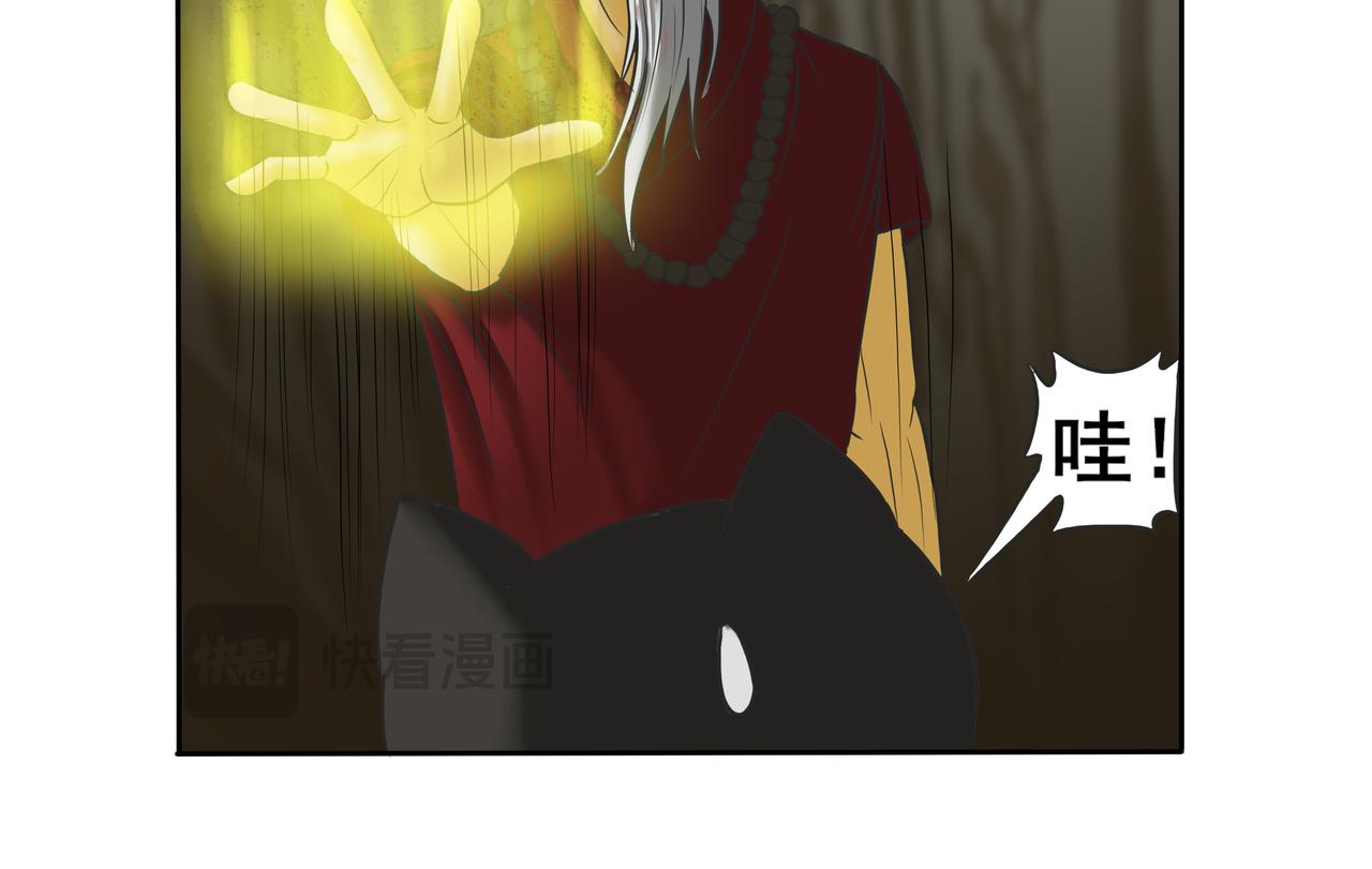 《逆行纪》第七章 大战落幕 第44页