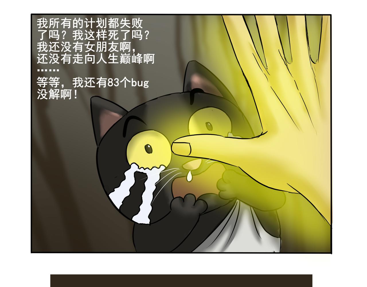 《逆行纪》第七章 大战落幕 第45页