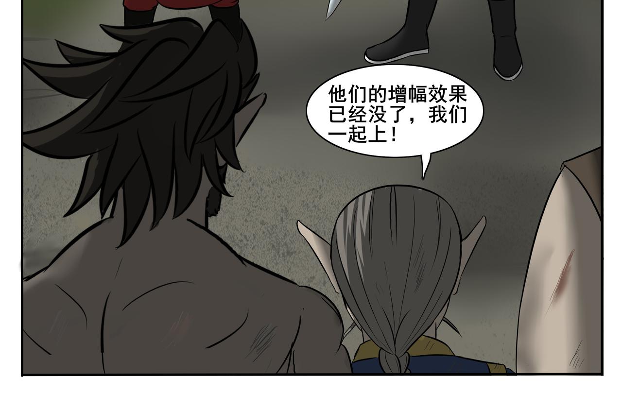《逆行纪》第七章 大战落幕 第4页