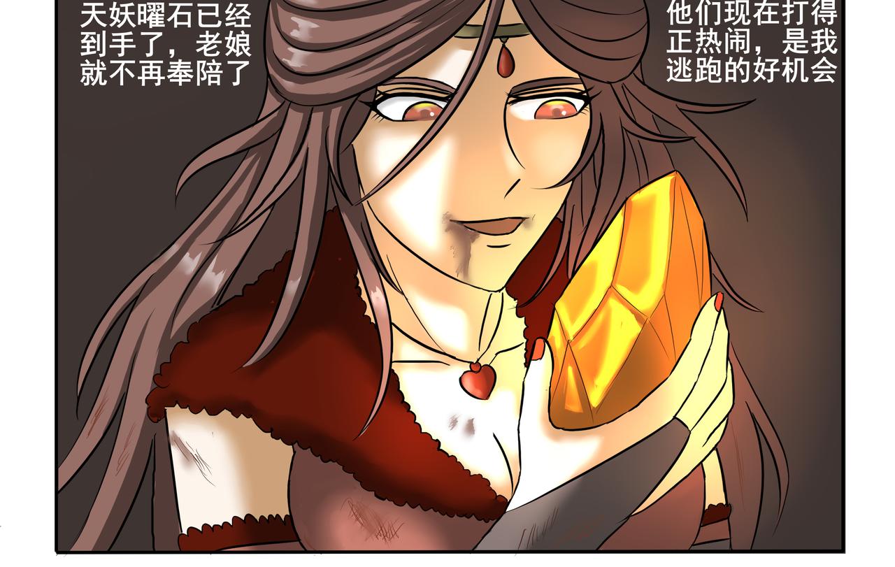 《逆行纪》第七章 大战落幕 第8页