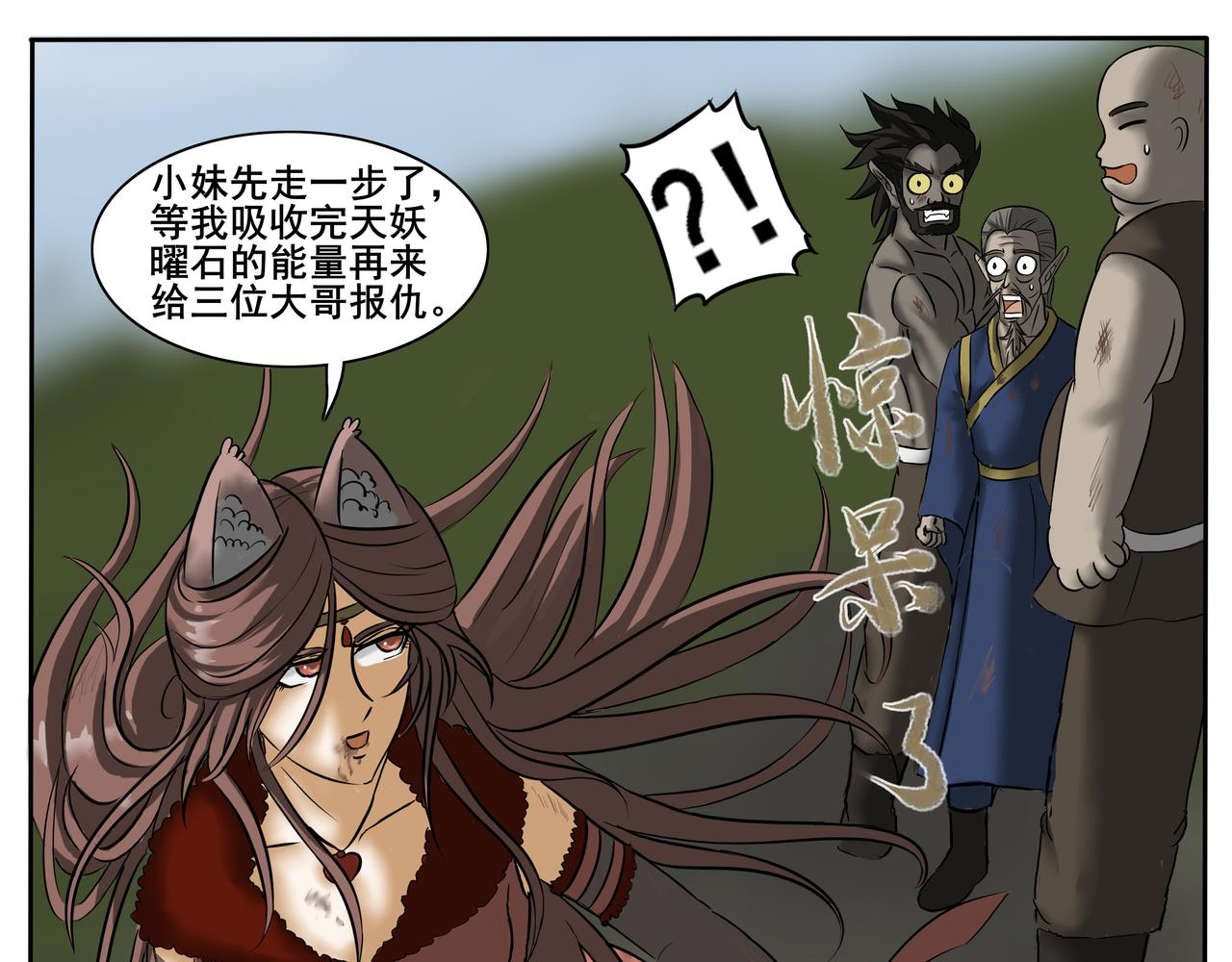 《逆行纪》第七章 大战落幕 第9页