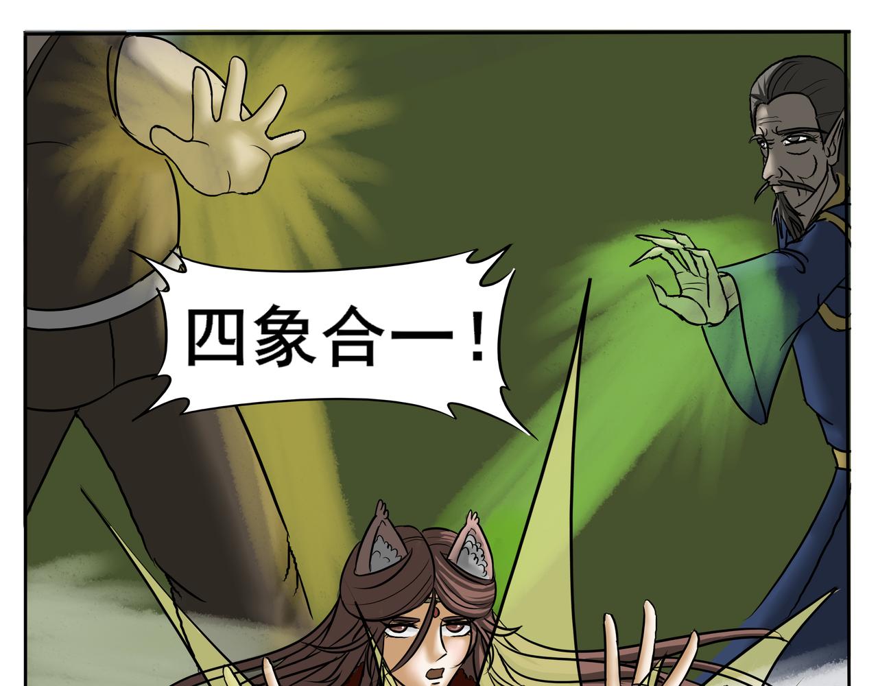《逆行纪》第六章 战斗白热化 第11页