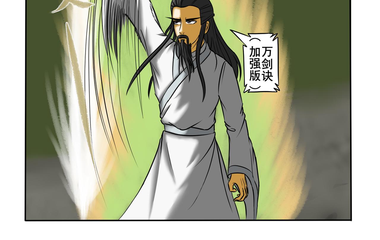 《逆行纪》第六章 战斗白热化 第14页