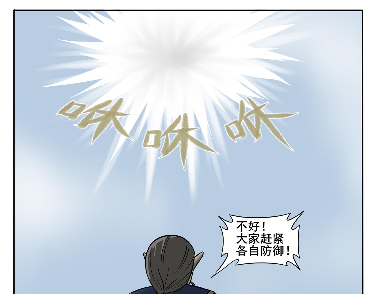 《逆行纪》第六章 战斗白热化 第15页
