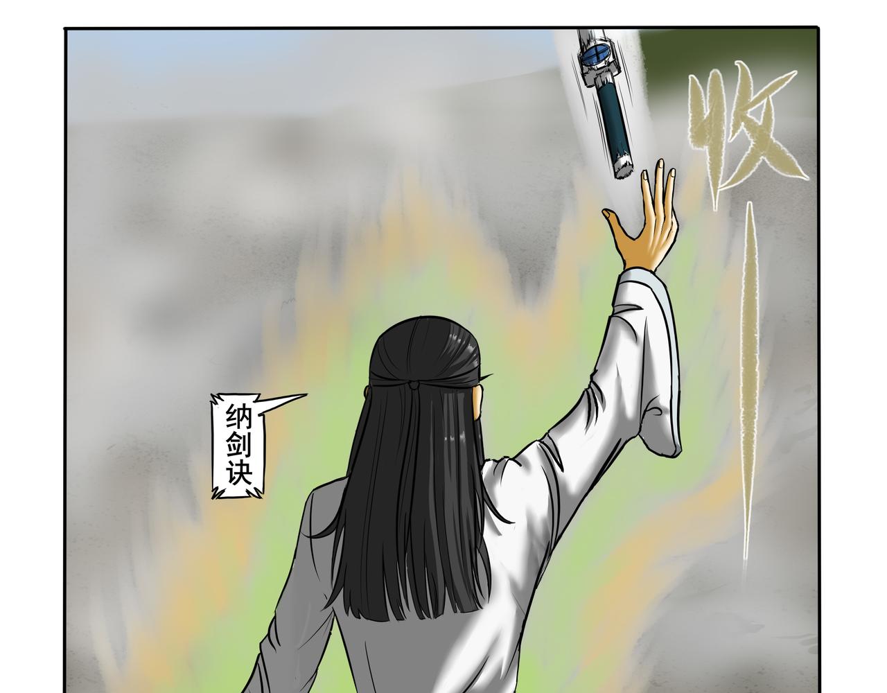 《逆行纪》第六章 战斗白热化 第19页