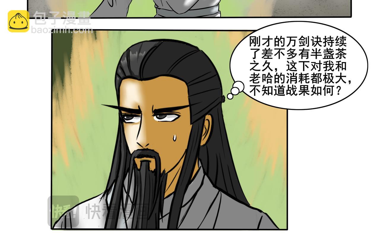 《逆行纪》第六章 战斗白热化 第20页