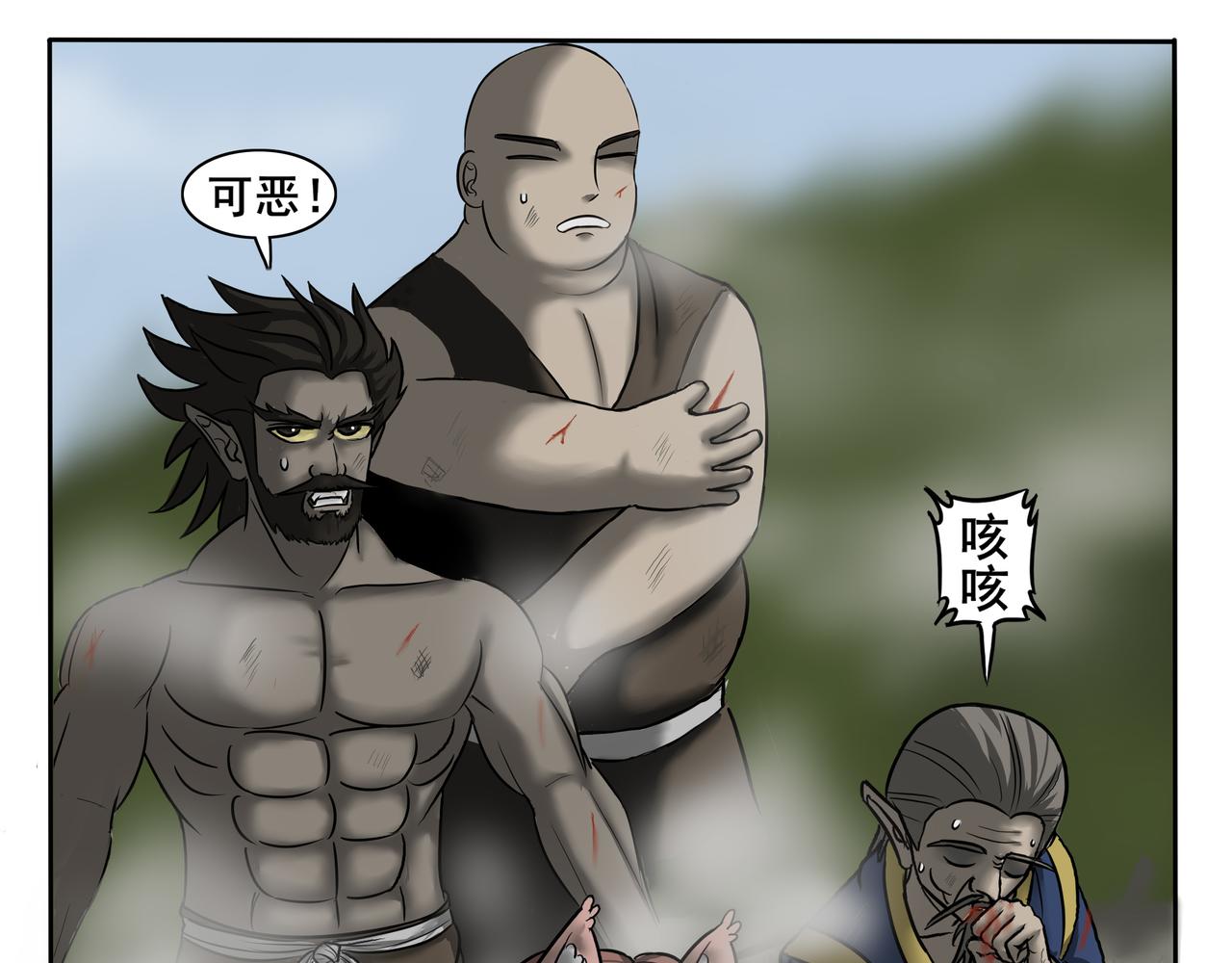 《逆行纪》第六章 战斗白热化 第21页