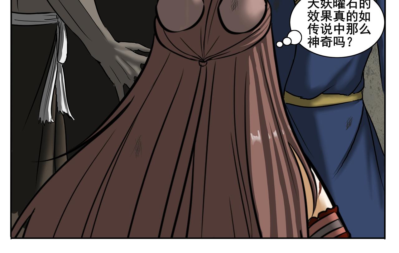 《逆行纪》第六章 战斗白热化 第26页