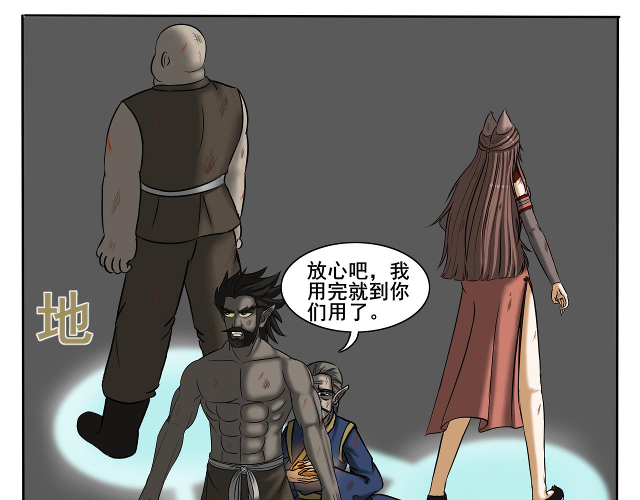 《逆行纪》第六章 战斗白热化 第27页