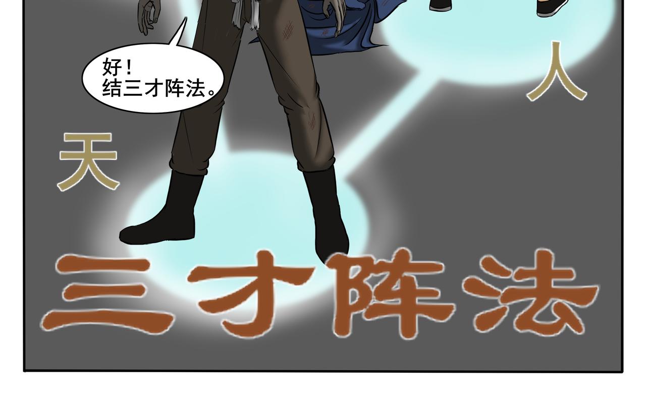 《逆行纪》第六章 战斗白热化 第28页
