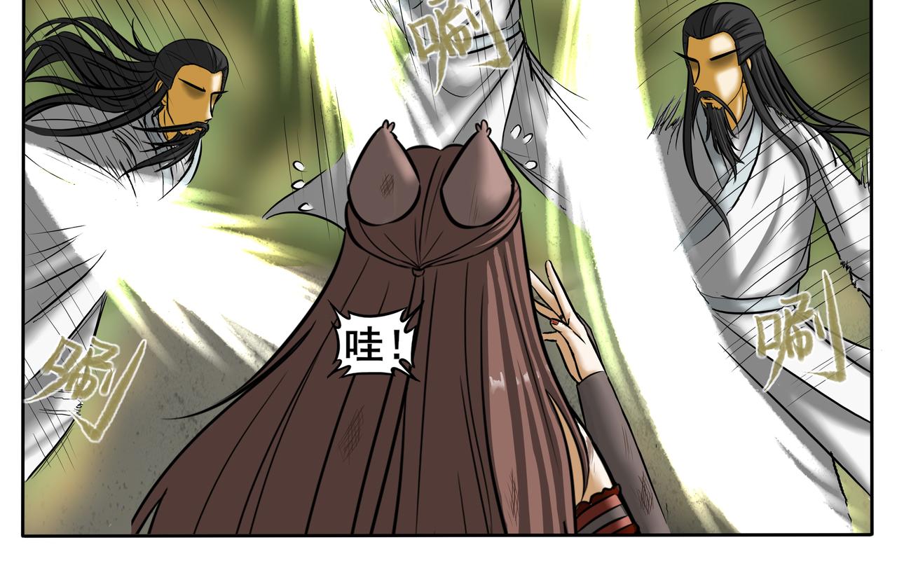《逆行纪》第六章 战斗白热化 第34页