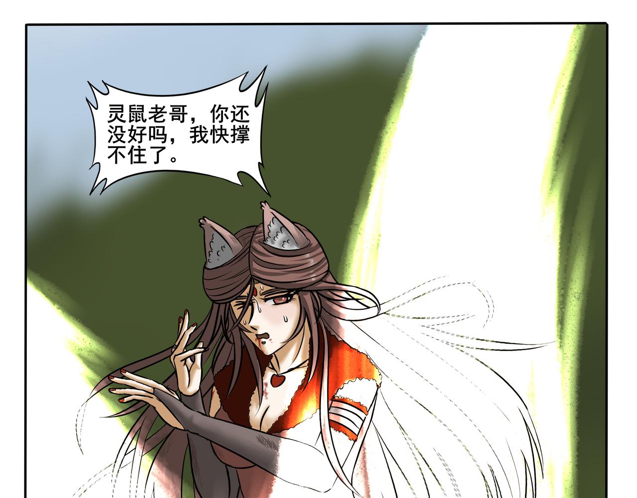 《逆行纪》第六章 战斗白热化 第35页
