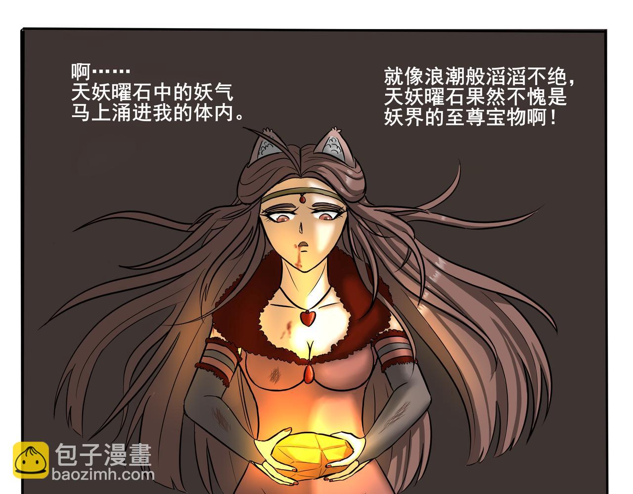 《逆行纪》第六章 战斗白热化 第39页
