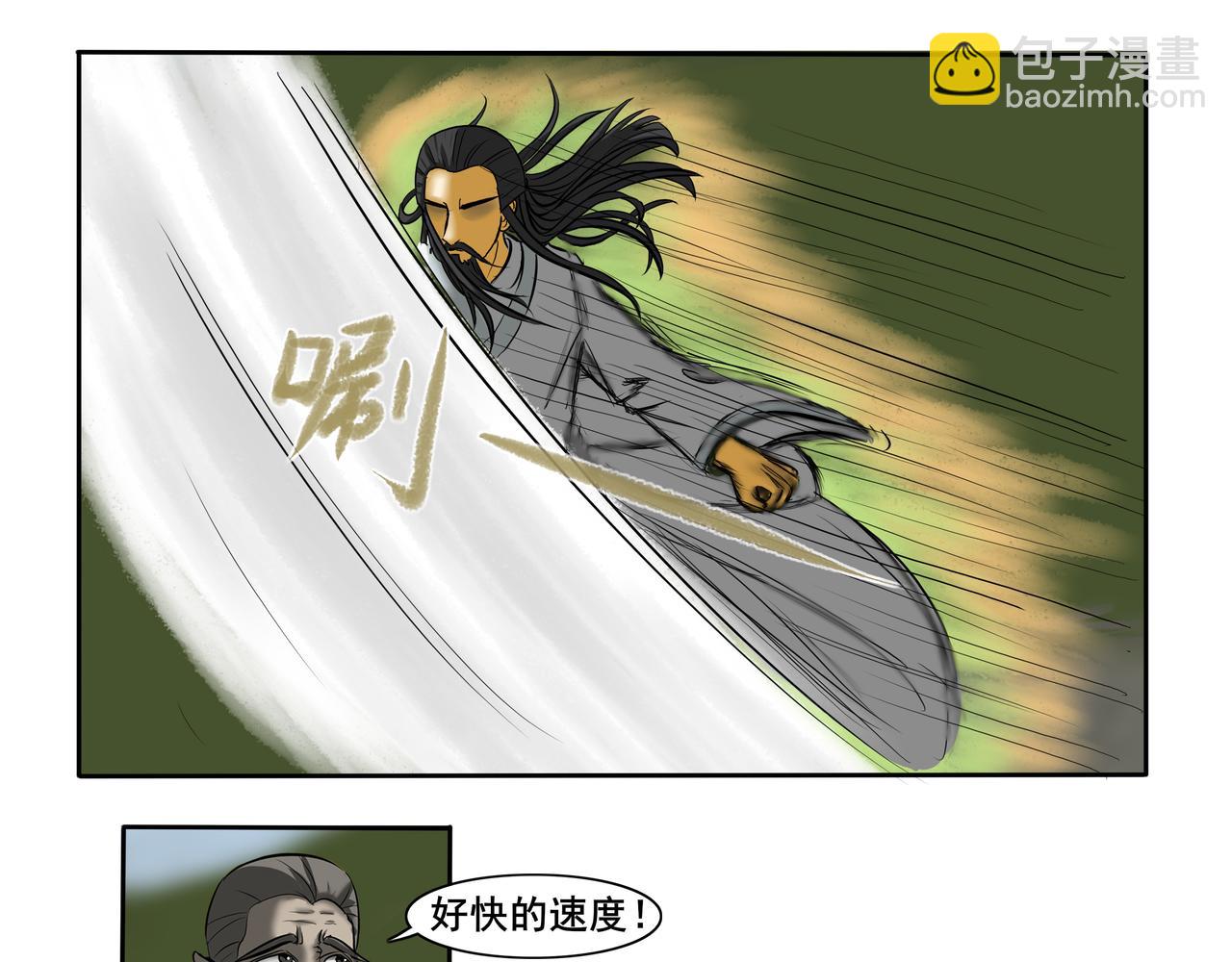 《逆行纪》第六章 战斗白热化 第3页