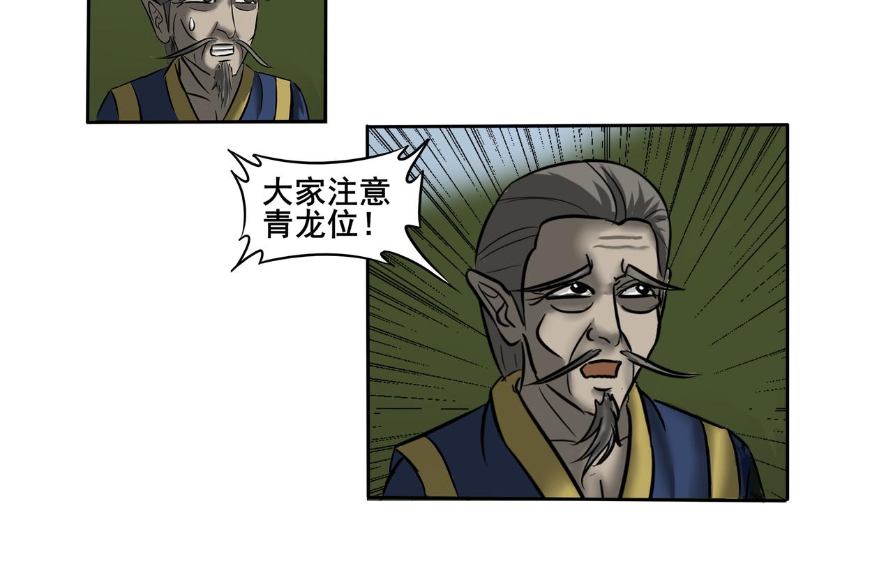 《逆行纪》第六章 战斗白热化 第4页